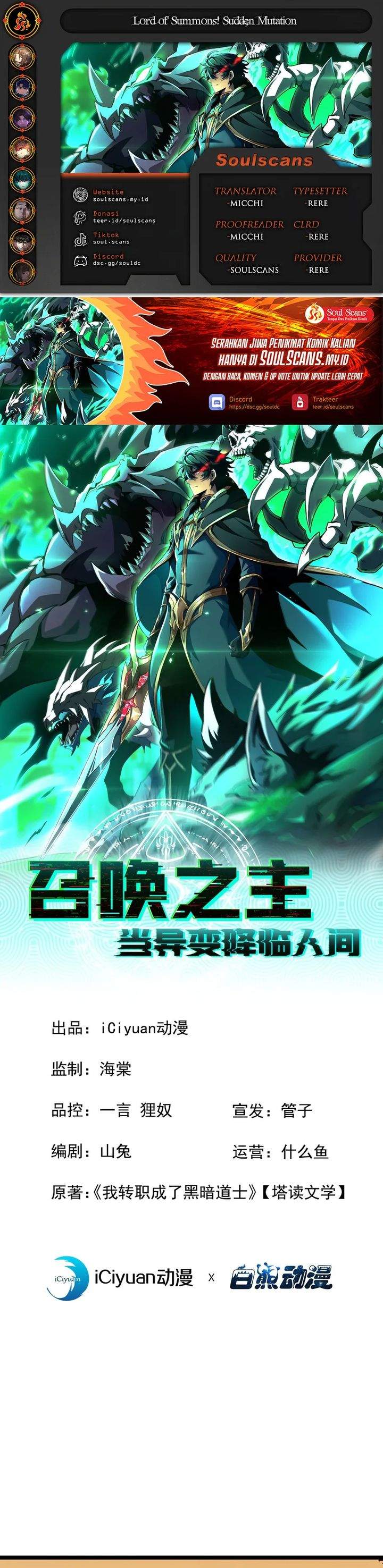 Lord of Summons! Sudden Mutation Chapter 88