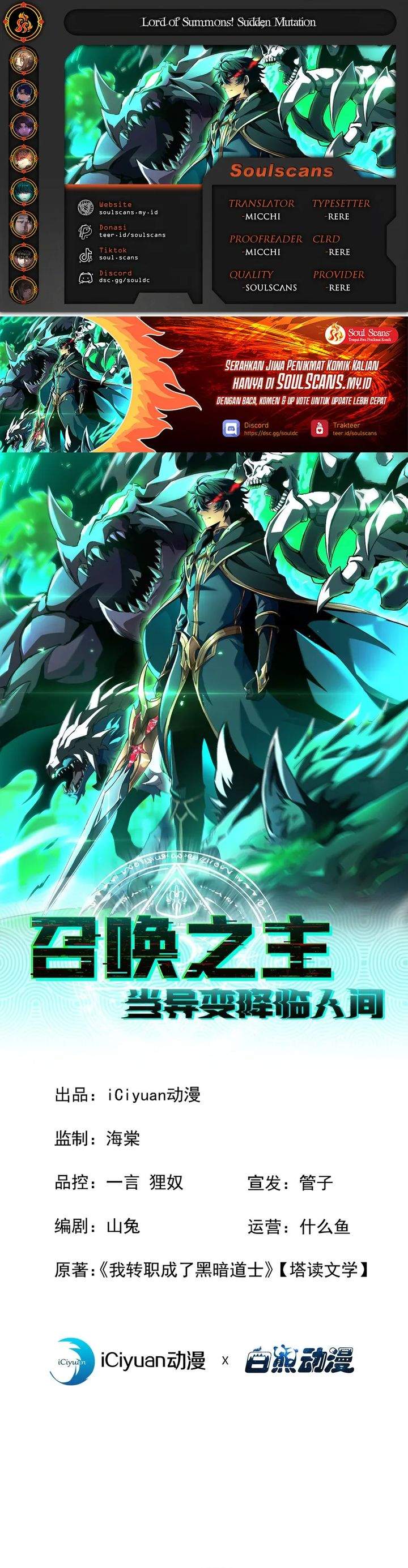 Lord of Summons! Sudden Mutation Chapter 89