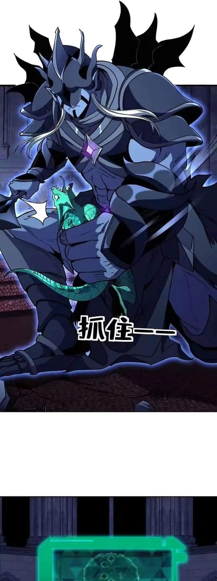Lord of Summons! Sudden Mutation Chapter 93