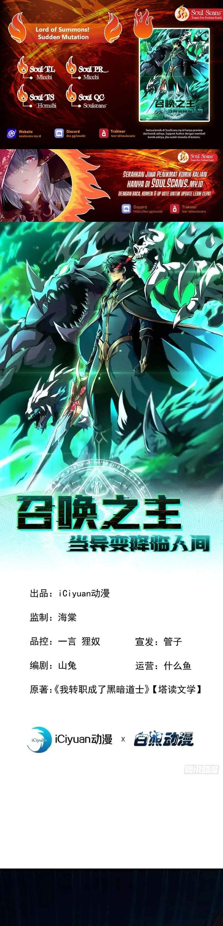 Lord of Summons! Sudden Mutation Chapter 99