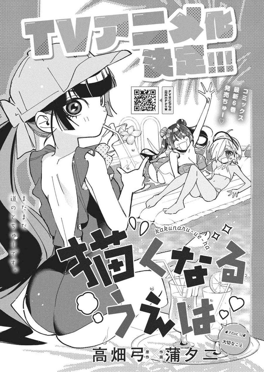 Kakunaru Ue wa Chapter 52