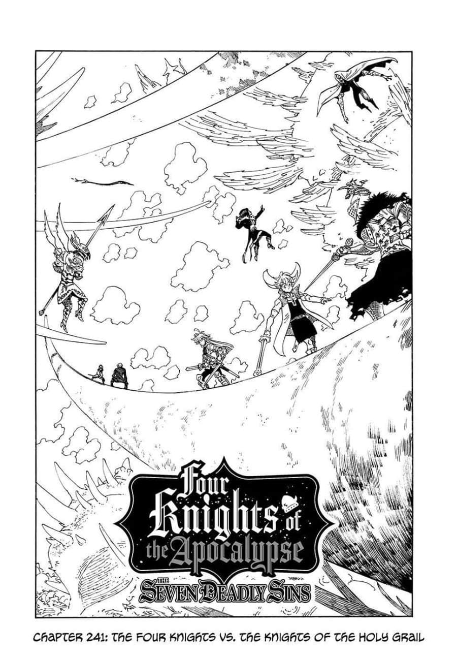Mokushiroku no Yonkishi Chapter 241