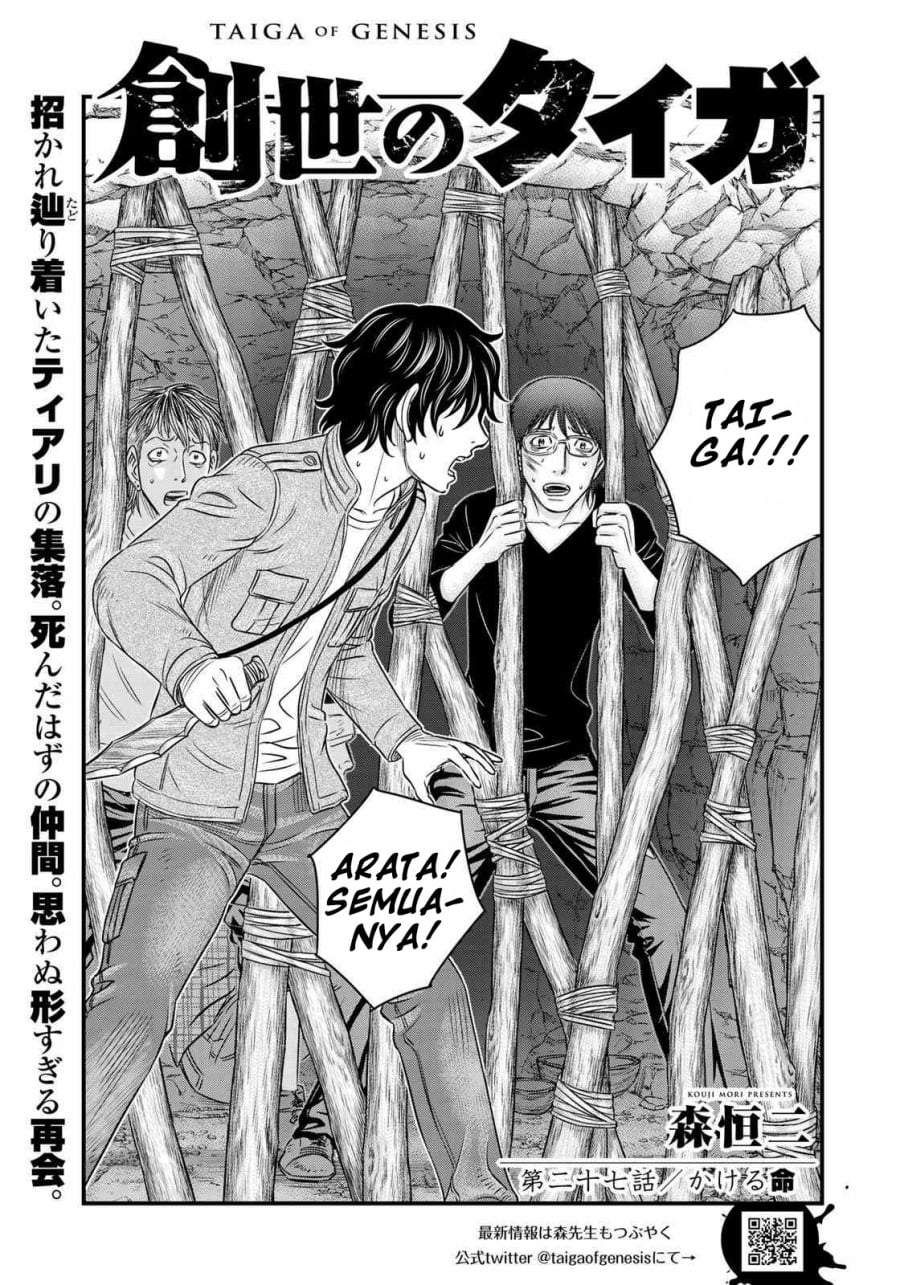 Sousei no Taiga Chapter 27
