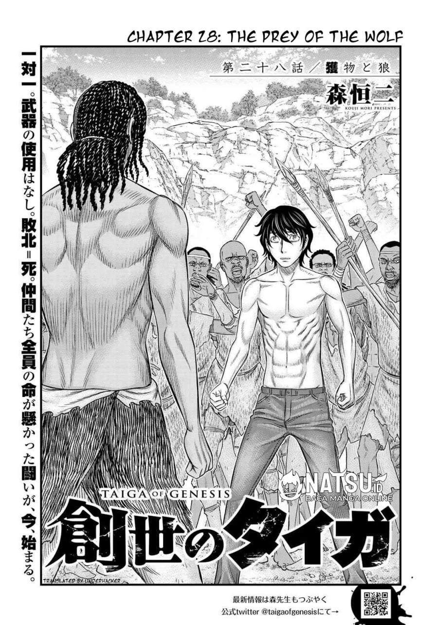 Sousei no Taiga Chapter 28