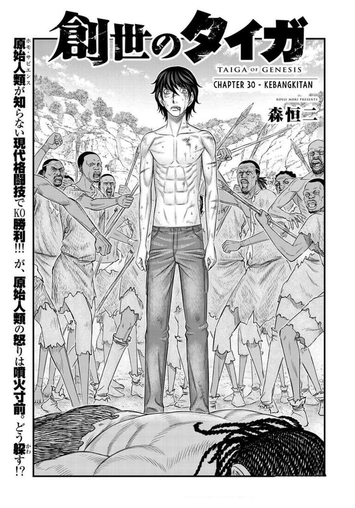 Sousei no Taiga Chapter 30