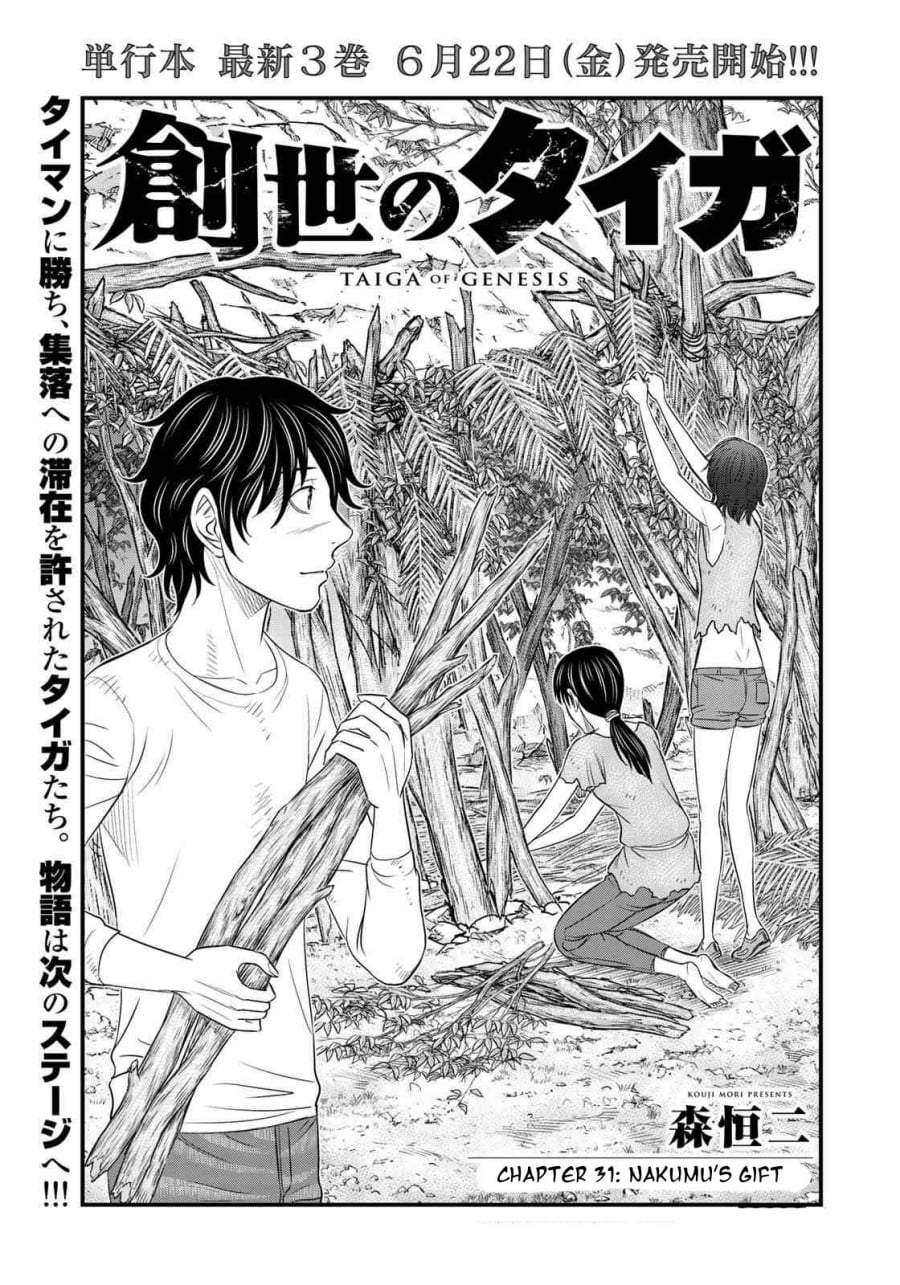 Sousei no Taiga Chapter 31