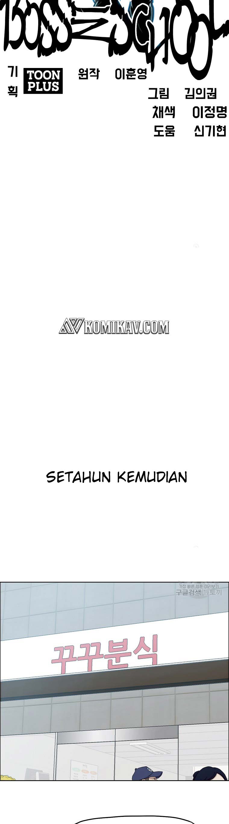Boss in School Chapter 232