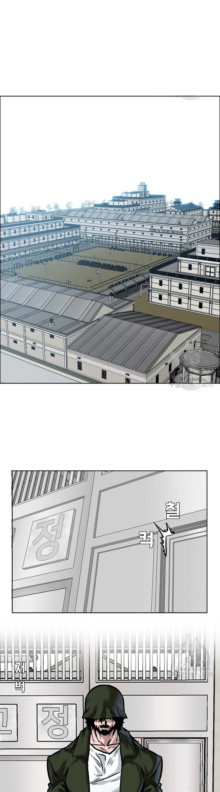 Boss in School Chapter 232