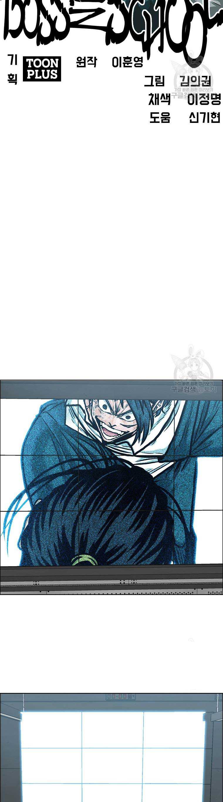 Boss in School Chapter 230