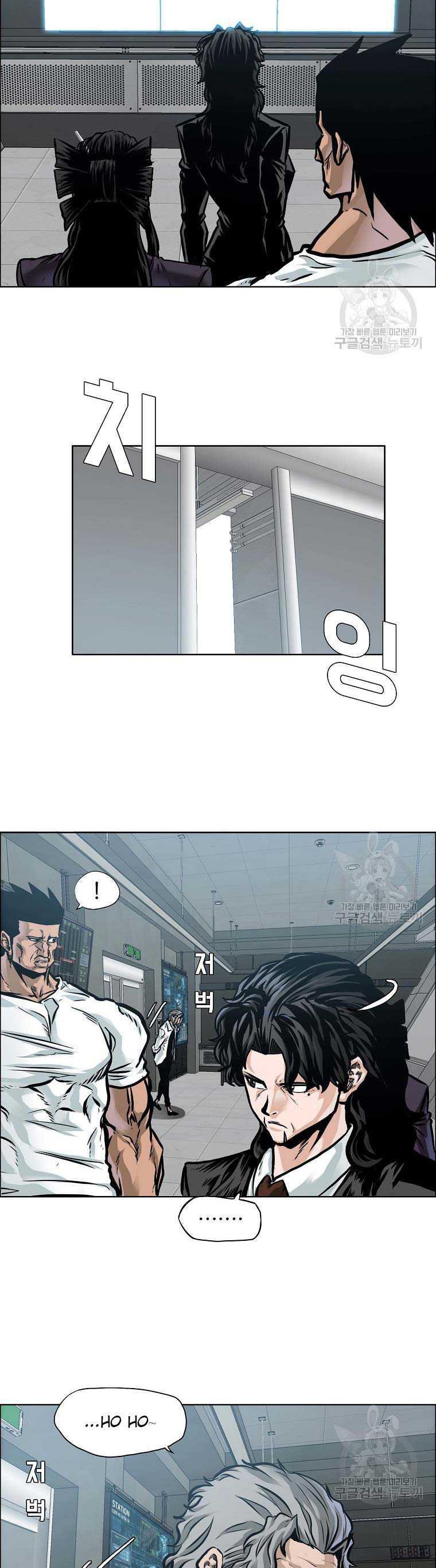 Boss in School Chapter 230