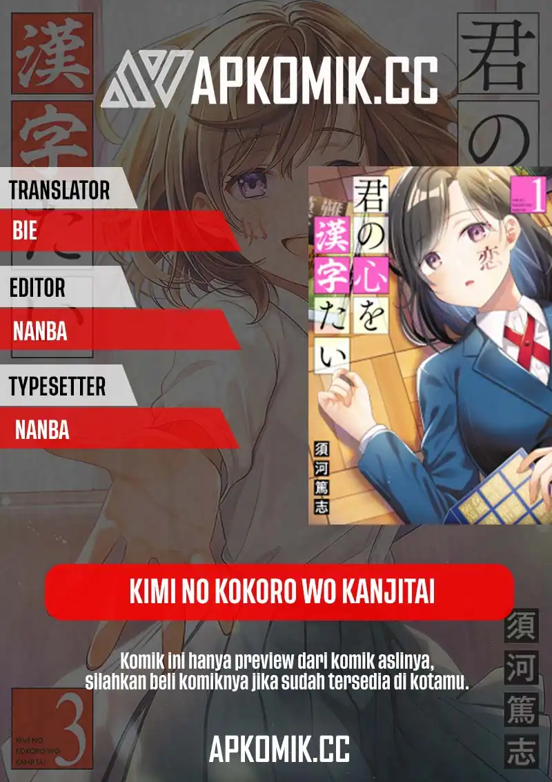 Kimi no Kokoro wo Kanjitai Chapter 11