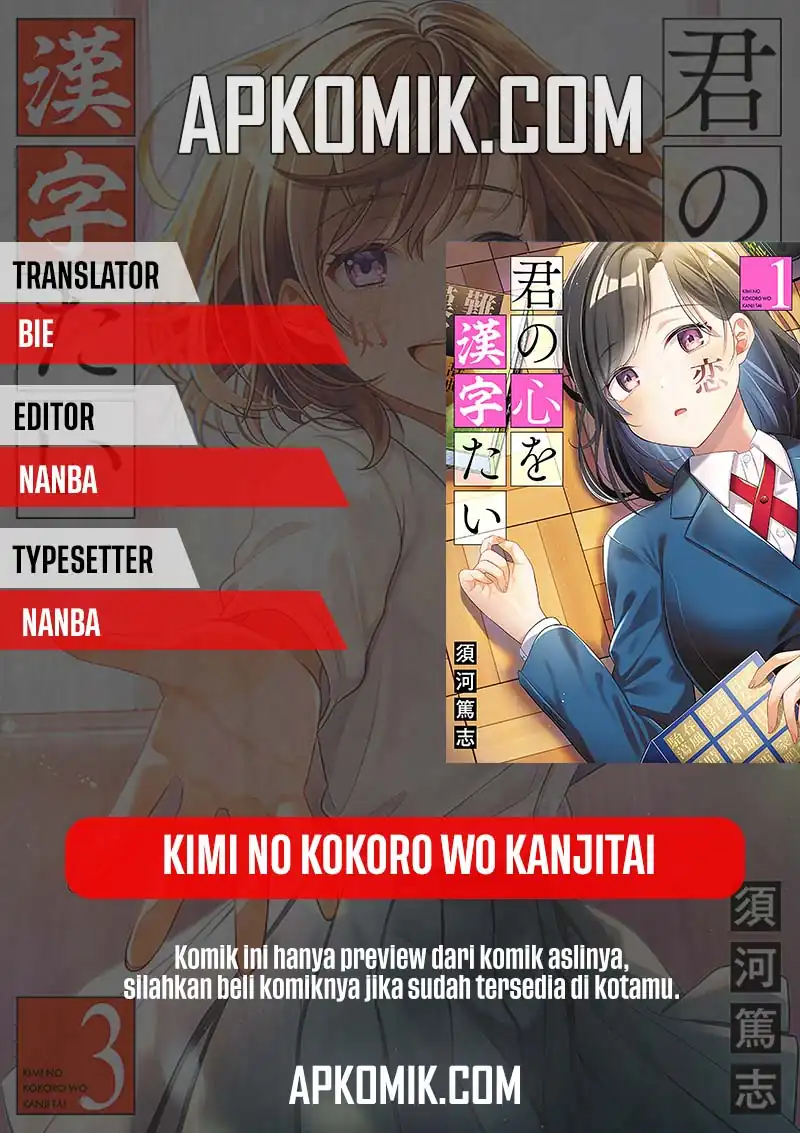 Kimi no Kokoro wo Kanjitai Chapter 13