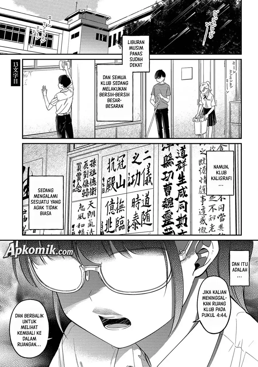 Kimi no Kokoro wo Kanjitai Chapter 13