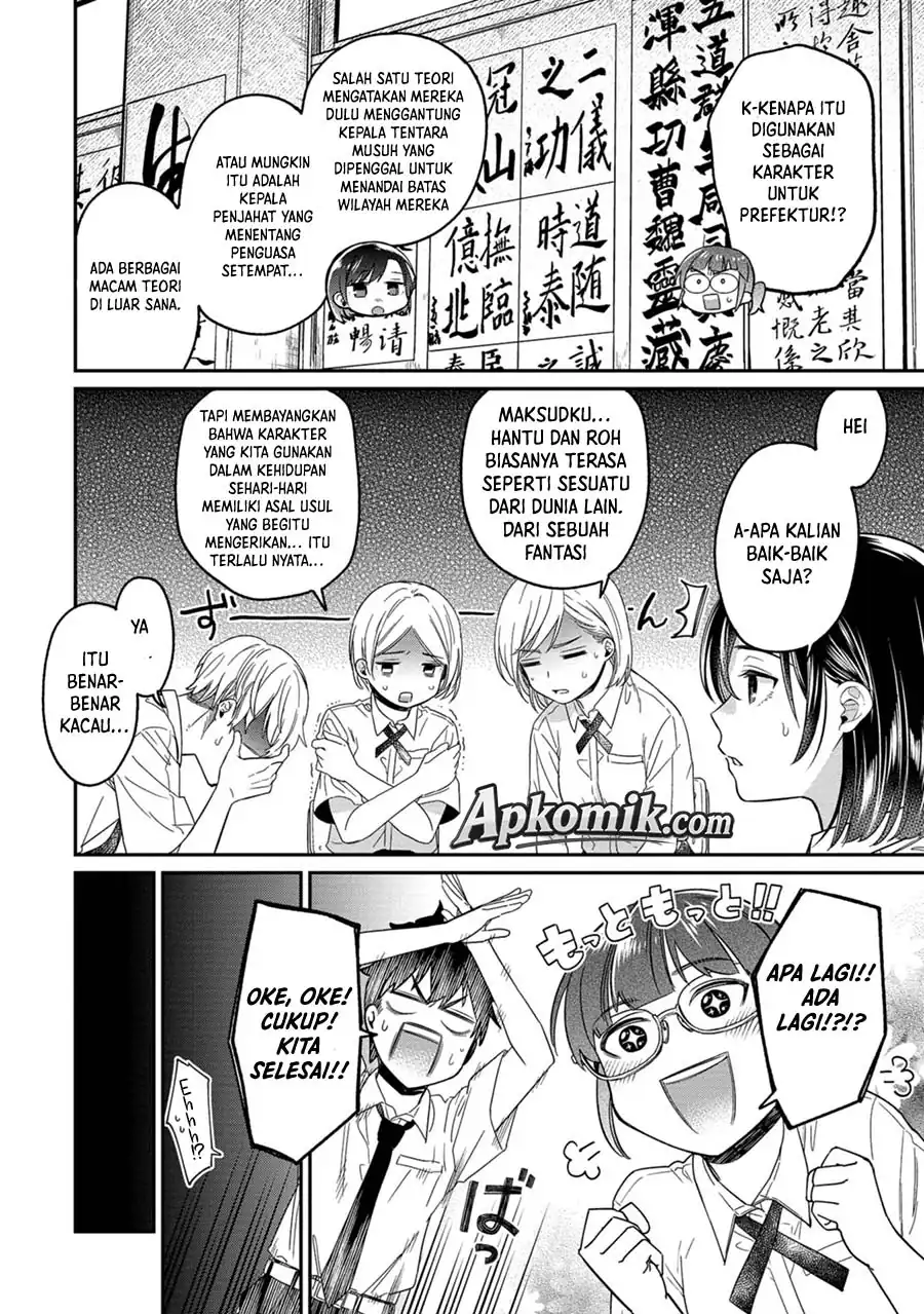 Kimi no Kokoro wo Kanjitai Chapter 13