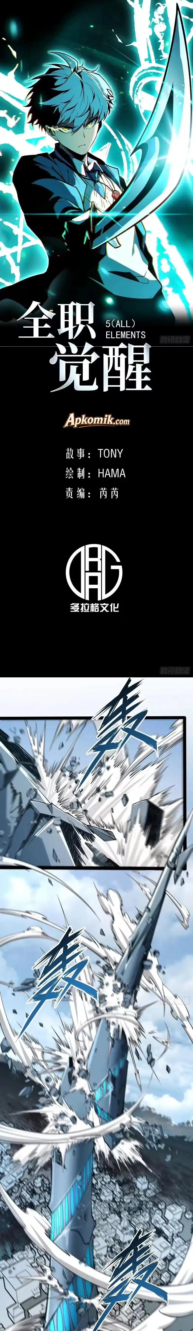 Full-Time Awakening Chapter 98