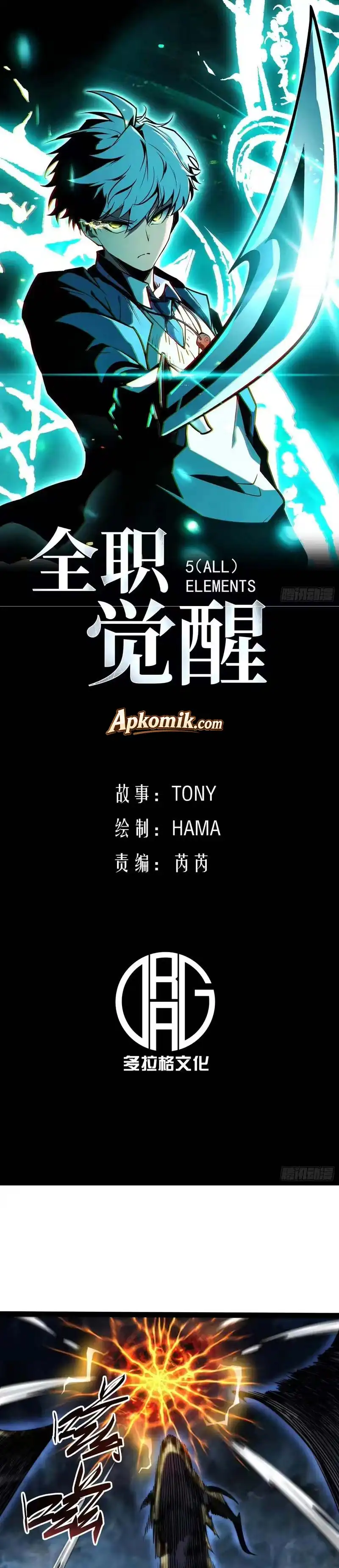 Full-Time Awakening Chapter 99