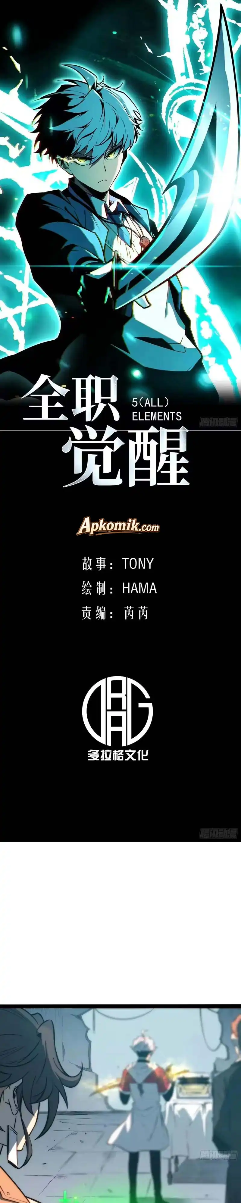 Full-Time Awakening Chapter 102