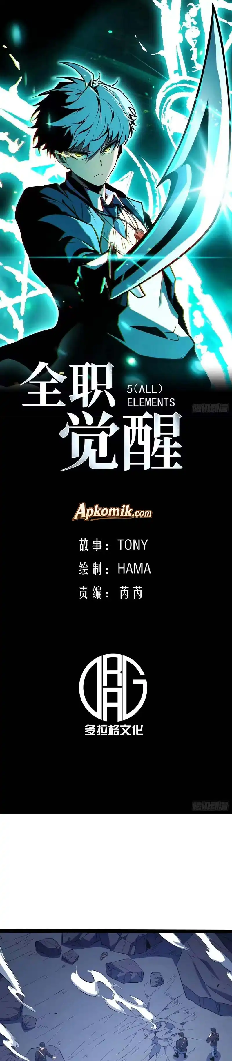 Full-Time Awakening Chapter 108