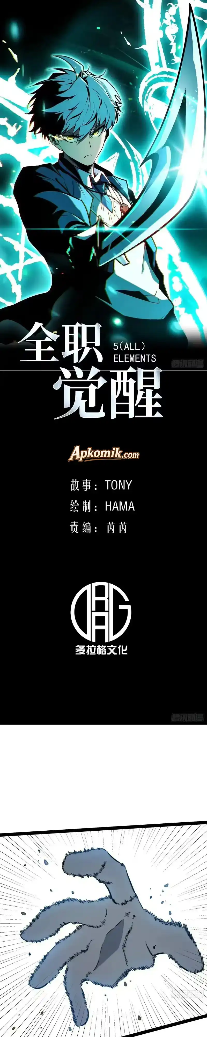 Full-Time Awakening Chapter 115