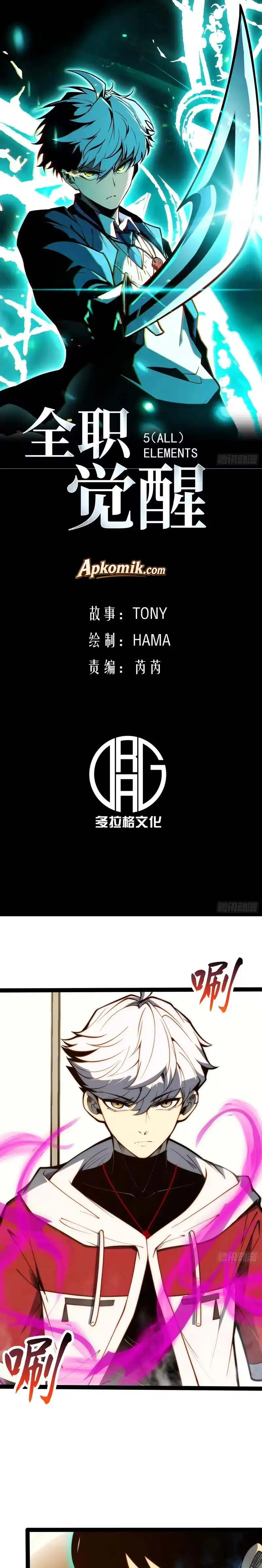 Full-Time Awakening Chapter 117