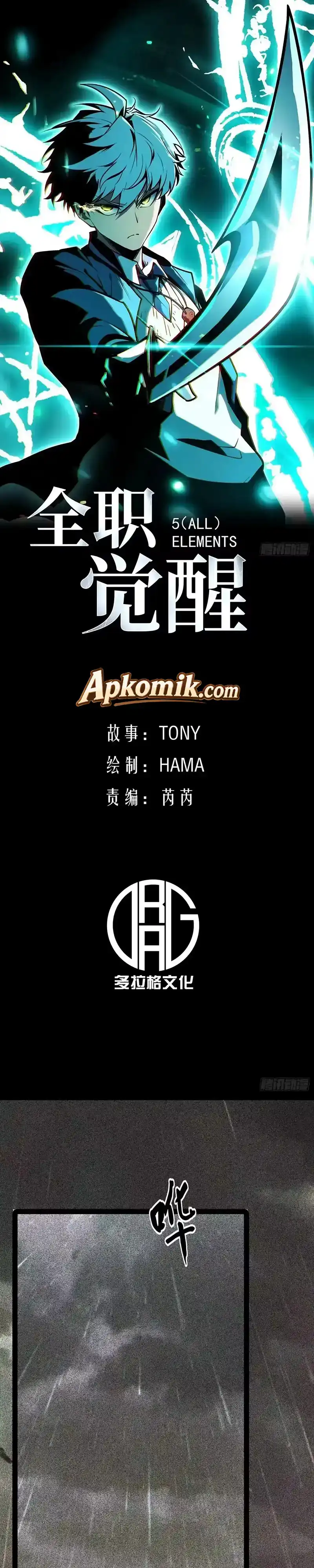 Full-Time Awakening Chapter 128