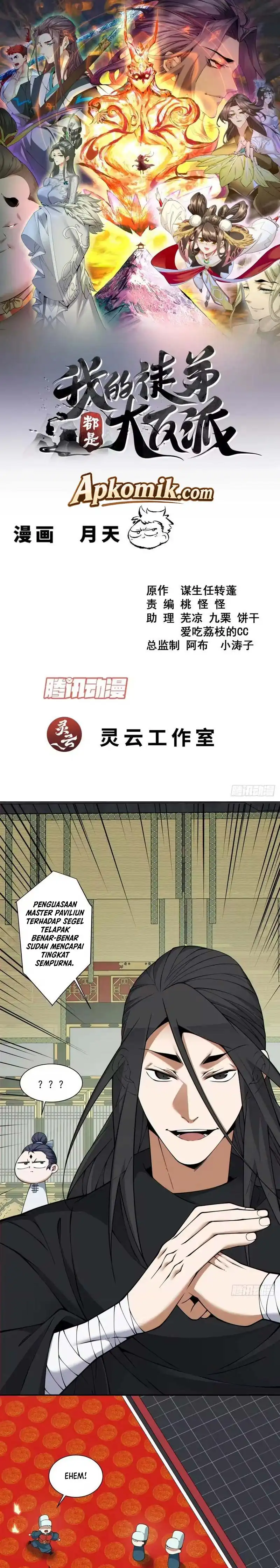 My Disciples Are All Big Villains Chapter 534