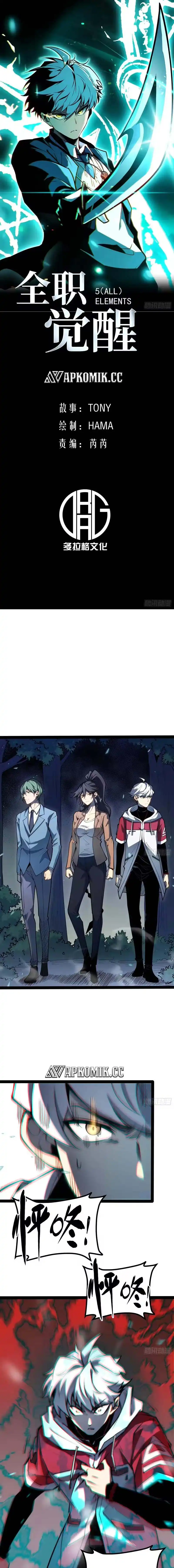 Full-Time Awakening Chapter 69