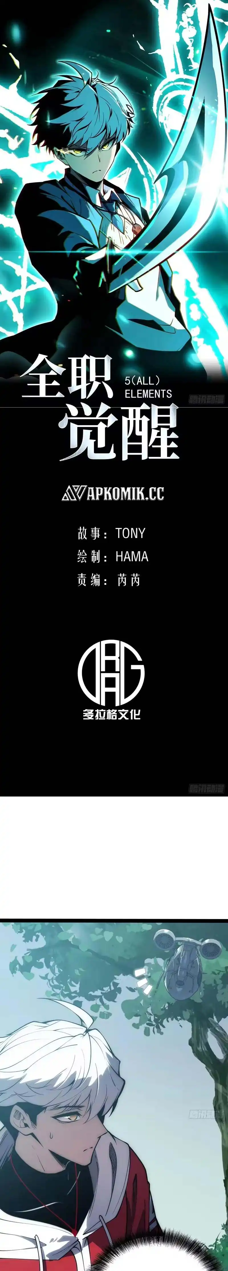 Full-Time Awakening Chapter 72