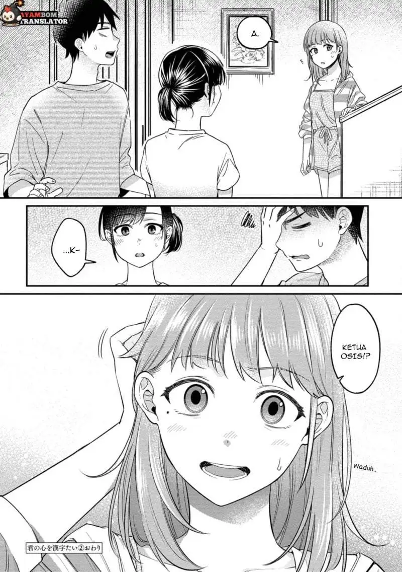 Kimi no Kokoro wo Kanjitai Chapter 16