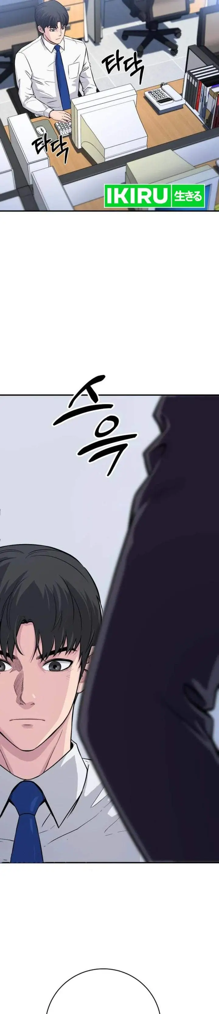 The Chaebol Family’s Genius Monster Chapter 3