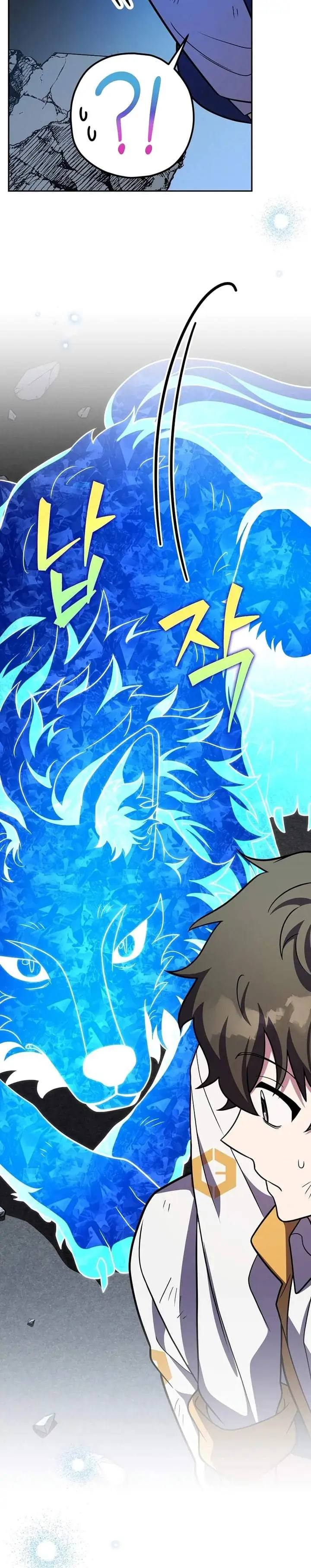 The Novel’s Extra Chapter 159