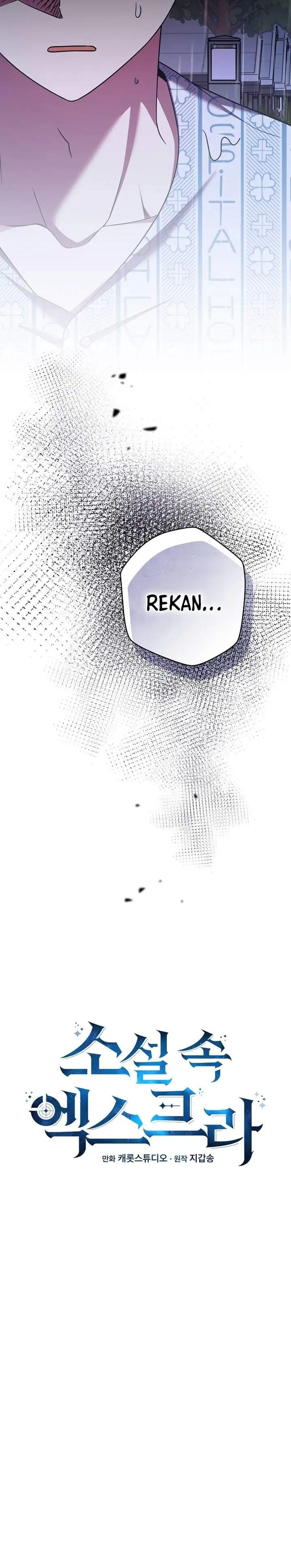 The Novel’s Extra Chapter 160