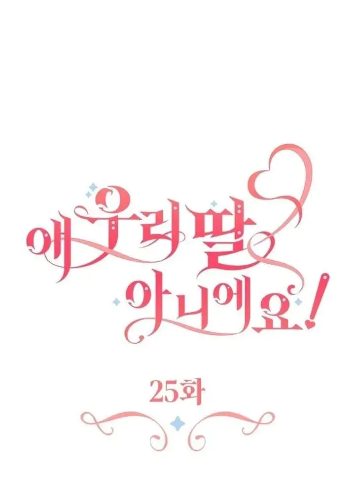 She’s Not Our Daughter! Chapter 25