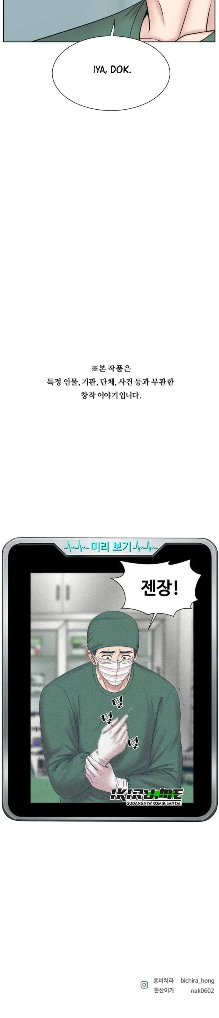 Trauma Center: Surgeon Baek Kang-Hyeok Chapter 37