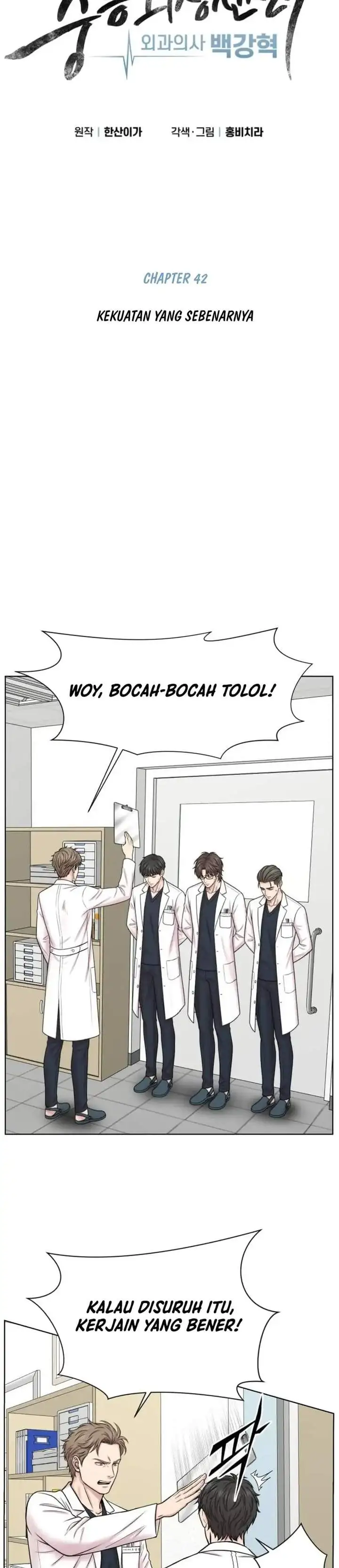 Trauma Center: Surgeon Baek Kang-Hyeok Chapter 42