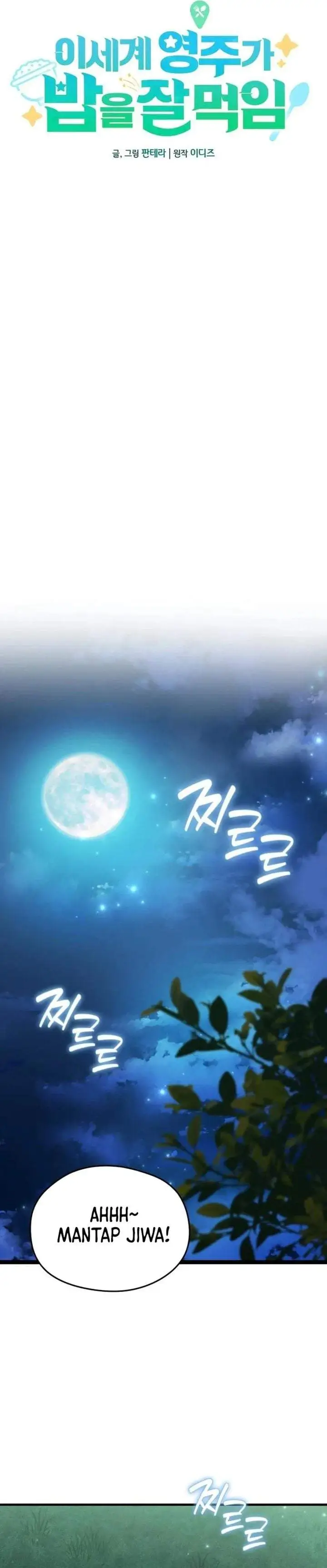 Feasting Lord in Another World Chapter 18