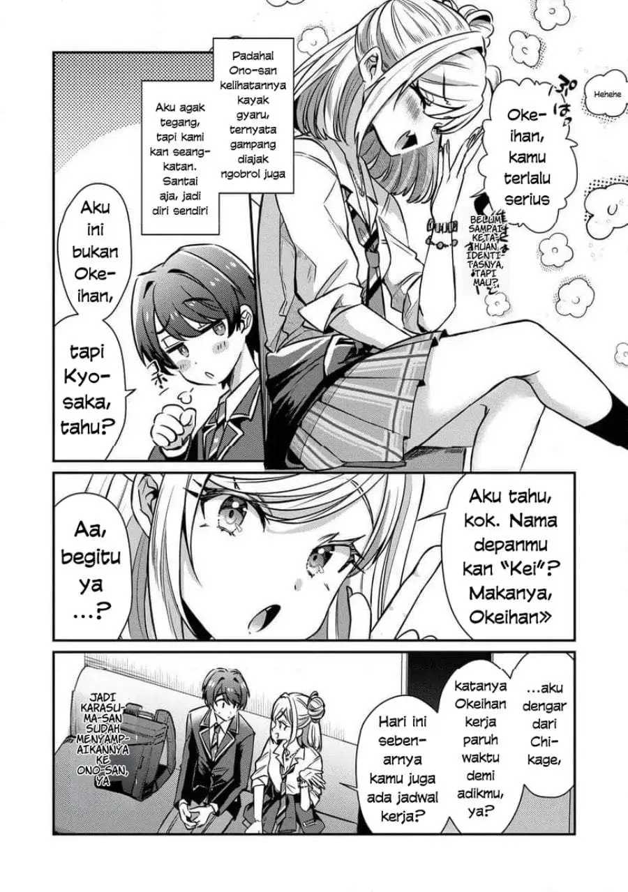 Kounai Sandai Bijo No Himo Shite Chapter 2.1