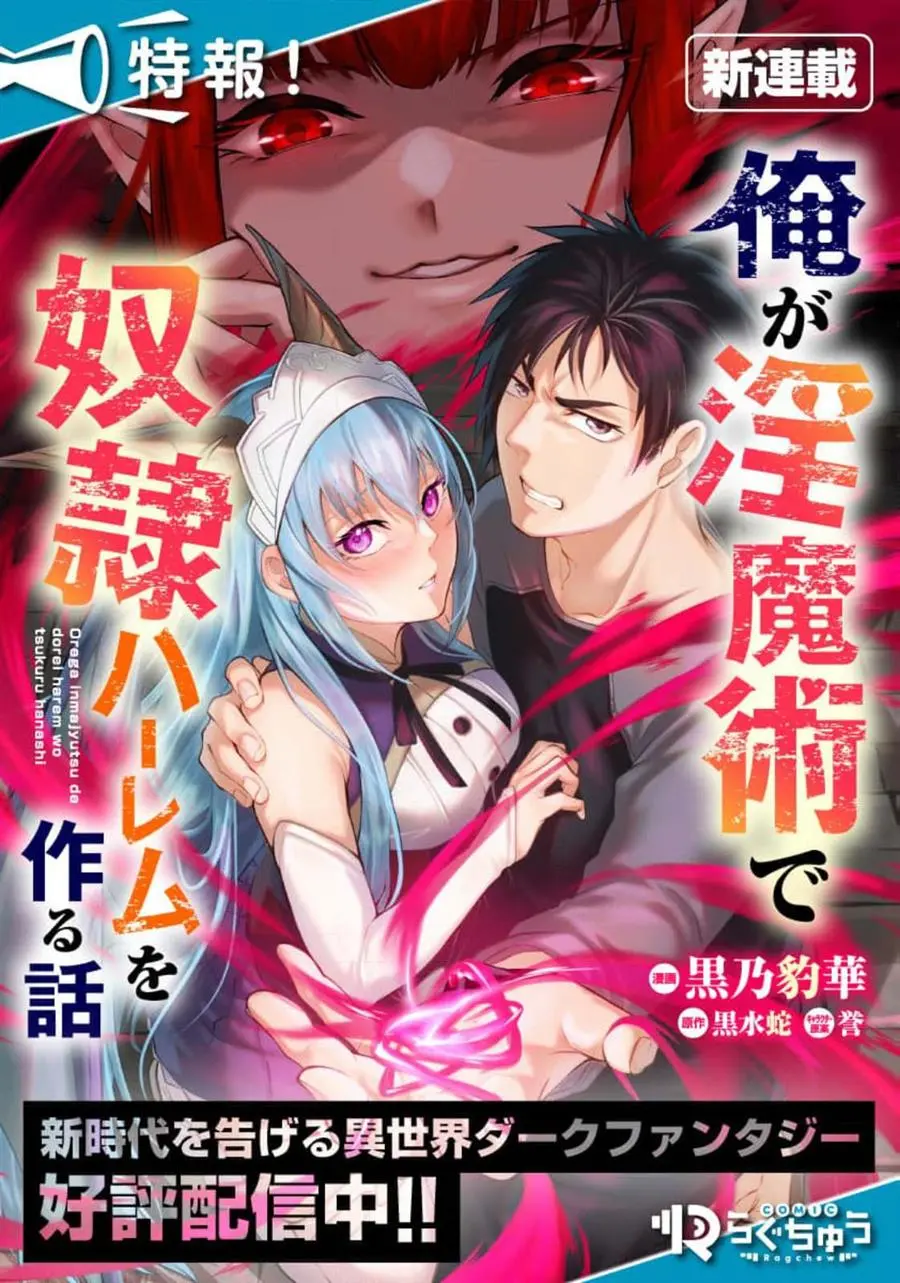 Zombie no Afureta Sekai Ore Dake ga Osowarenai Chapter 31