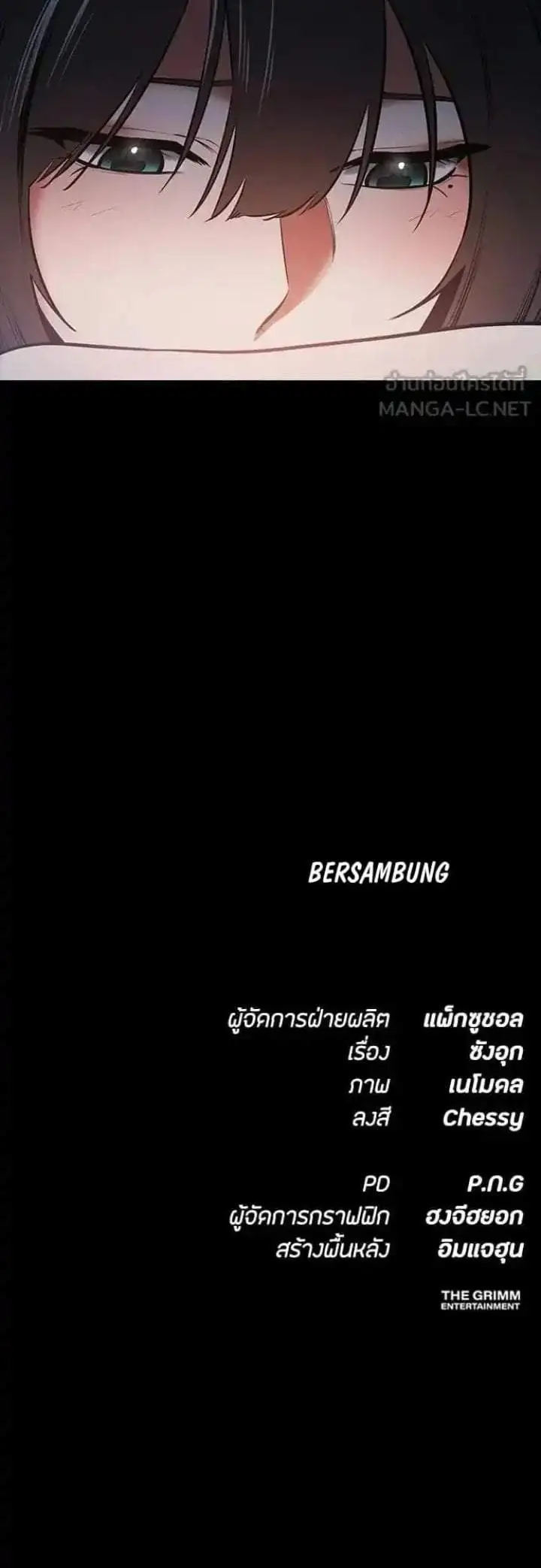 Day Walker Chapter 76