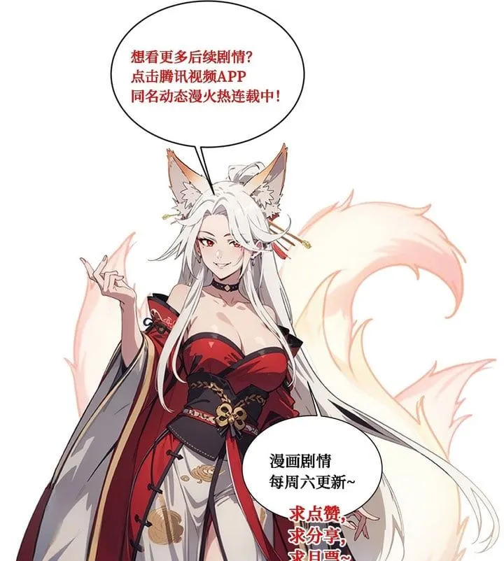 The Evil God Descends, I Own Great Hell Chapter 117