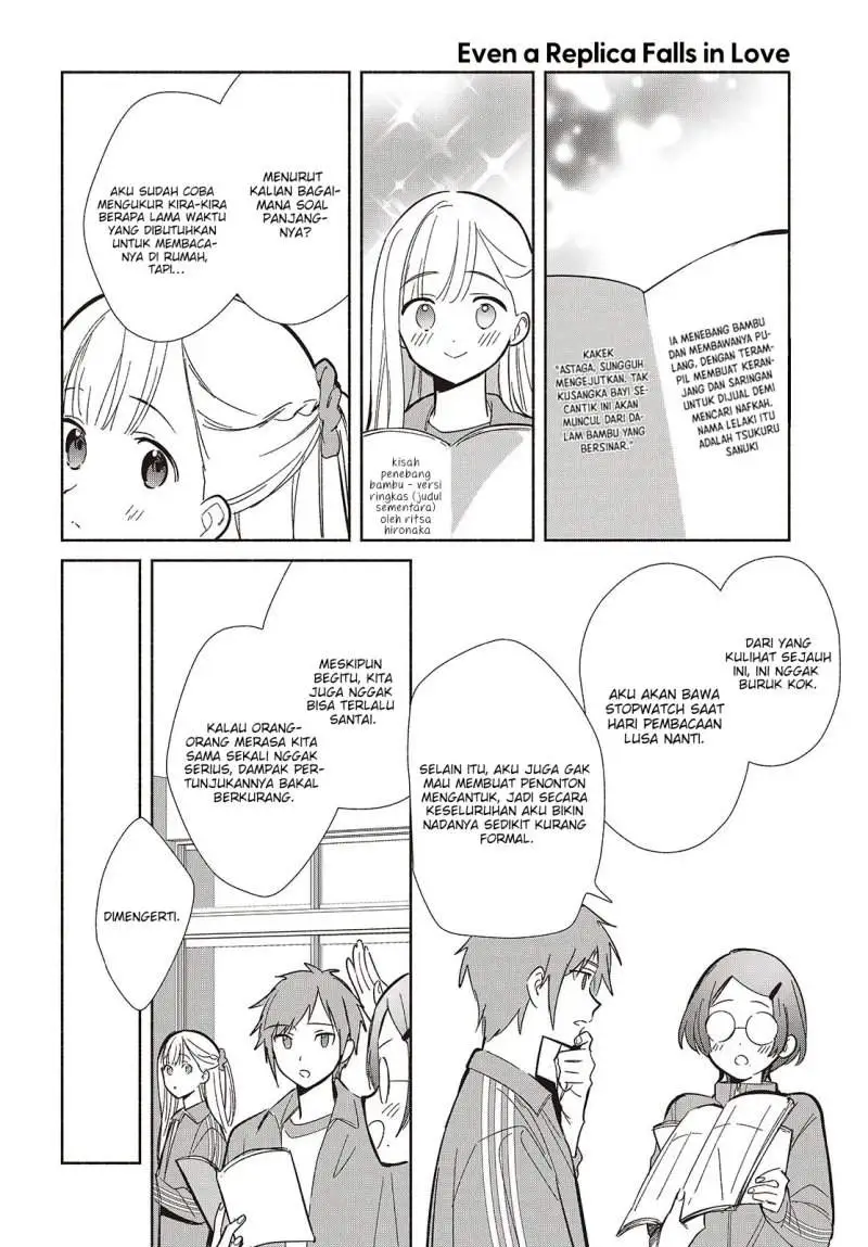 Replica Datte Koi wo suru Chapter 19