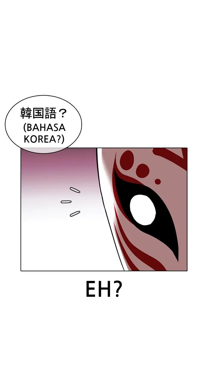 Lookism Chapter 373