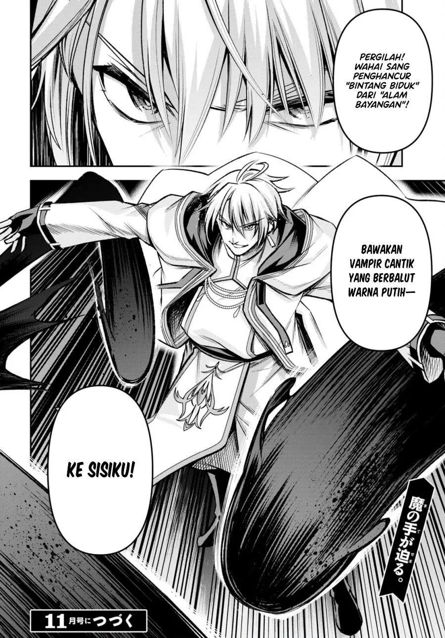 Seiken Gakuin no Maken Tsukai Chapter 32