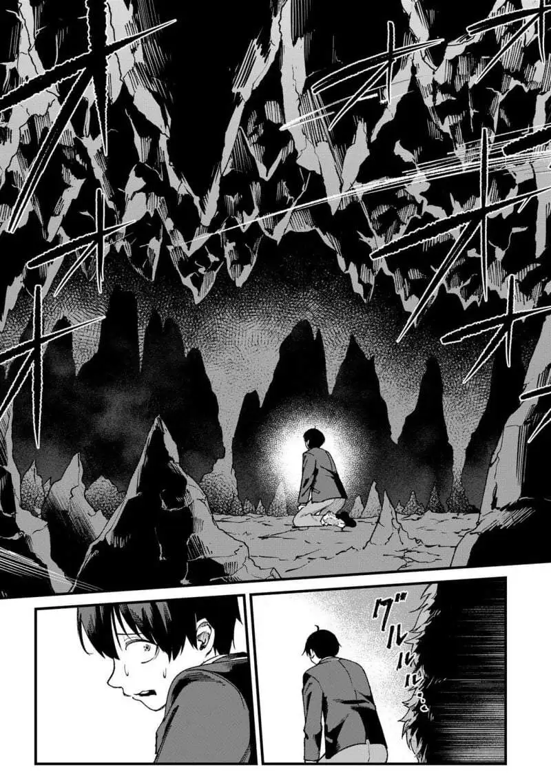 Ichiokunen Shugyou no Mujikaku Kensei Chapter 1