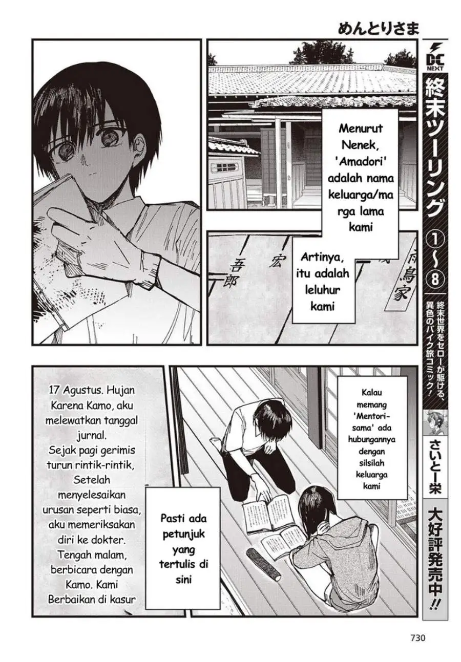 Mentori-Sama Chapter 6