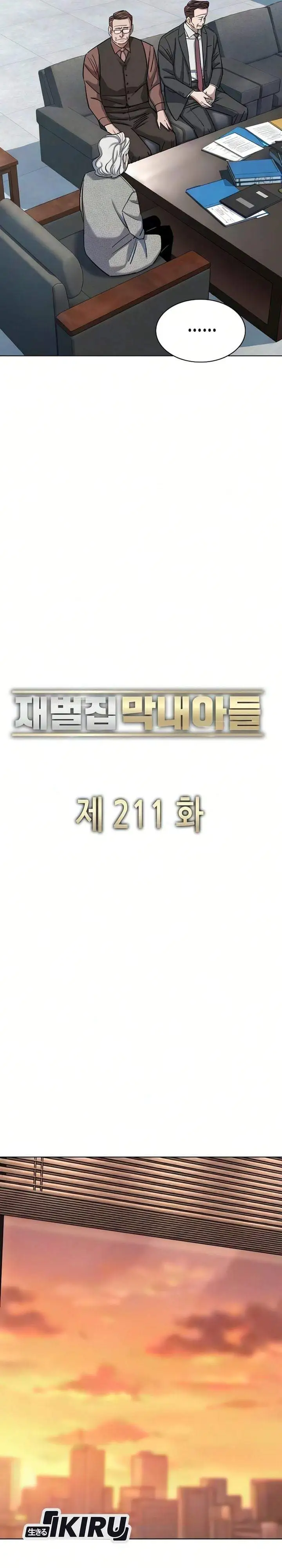 The Youngest Son Of A Rich Family Chapter 211