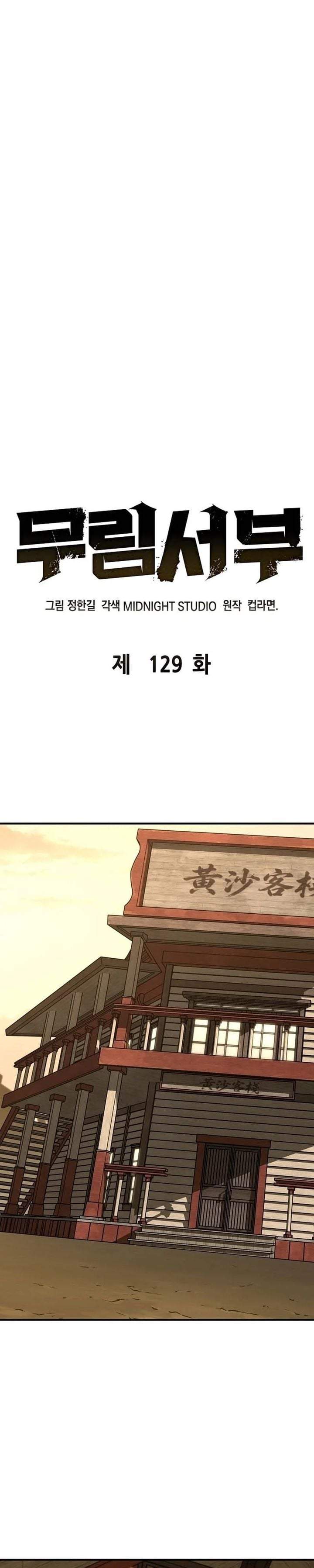 Martial Wild West Chapter 129
