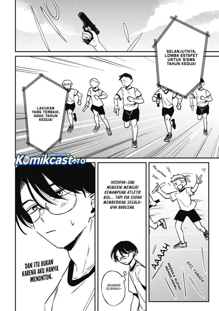 Hochiya-san wa Amariaru Chapter 17