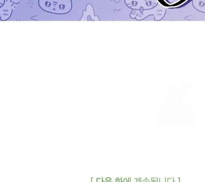 How Can You Pay Back The Kindness I Raised With Obsession? Chapter 28