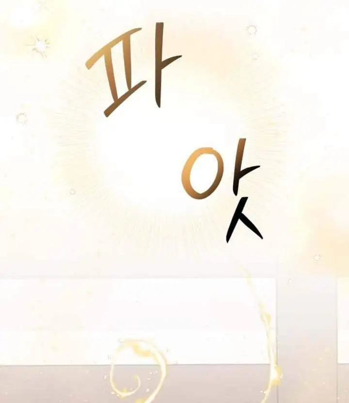 How Can You Pay Back The Kindness I Raised With Obsession? Chapter 3